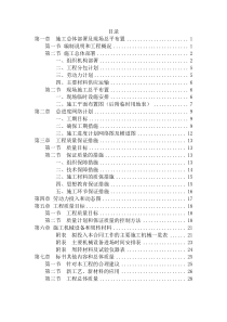 瑞安市莘塘片污水收集系统西泵站工程技术标