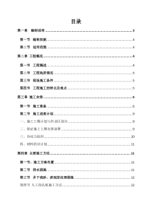 璧山人工挖孔桩施工方案