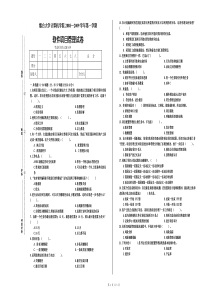 软件项目管理补考试卷