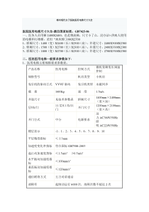 郴州人流那家做的好医用电梯尺寸大全