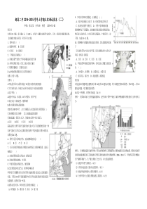 都昌二中2015学年文科综合测试(二)