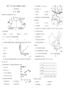 都昌二中2015届高三地理试题2