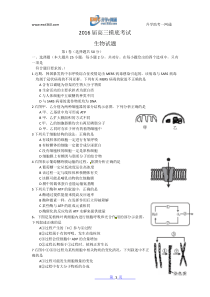 鄂豫晋冀陕2016届高三上学期五省联考生物试题Word版含答案