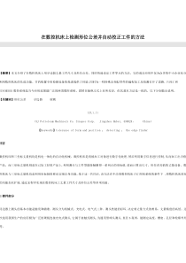 轴类零件形位公差的确定