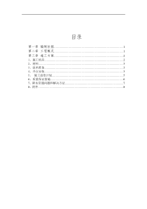 轻型降水方案