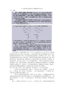 配位聚合制备异戊二烯橡胶的合成工艺