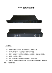 轻松将无线用户接入有线网的最佳方案