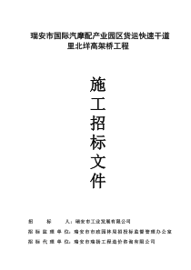 瑞安市马屿镇供水管网改造工程Ⅱ标段