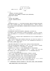 辨析并修改病句专题导学案(教师版)