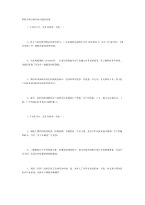 辨析并修改病句练习题及答案