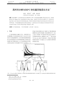 高时间MRPC置出