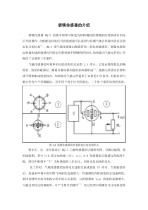 酒精传感器的介绍