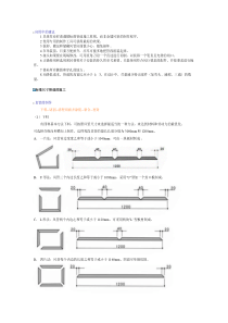 酚醛风管的制作