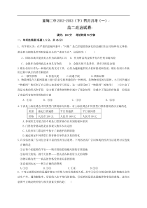 辽宁省丹东市宽甸二中12-13学年高二4月月考(一)政治试题