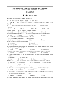 辽宁省五校协作体2012-2013学年度上学期高三期初联考英语试卷