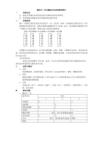 酶专一性及活性影响因素探讨