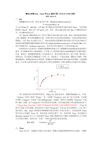 酶动力参数KmVmax和Kcat值的计算