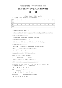 辽宁省大石桥市水源二中2012-2013学年七年级上学期期末考试英语试题外研