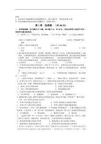 辽宁省实验中学分校11-12学年高二下学期期末考试历史试题