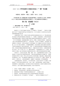 辽宁省抚顺市六校联合体2011届高三一模考试(语文)