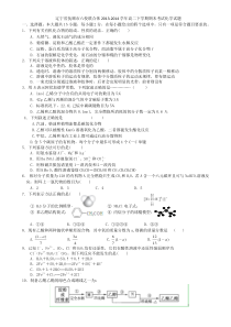 辽宁省抚顺市六校联合体2013-2014学年高二下学期期末考试化学试题