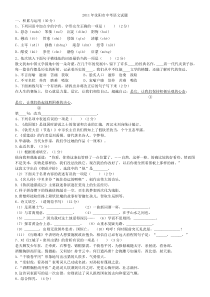 辽宁省沈阳市2011年中考语文试题