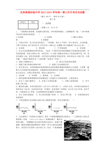 辽宁省沈阳市2012-2013学年高一历史第三次月考试题新人教版