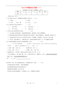 辽宁省营口市2012年中考语文模拟试题(一)人教新课标版