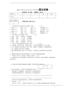 辽宁省营口市2012年中考语文试题