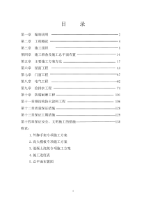 电厂锅炉房土建施工组织设计