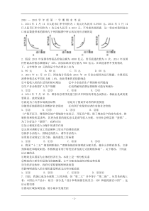 辽宁省锦州市2015届高三上学期期末考试政治word版含答案