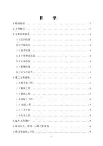 辽宁阜新工业工程冬期施工方案