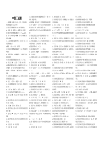 采油中级工技能鉴定试题