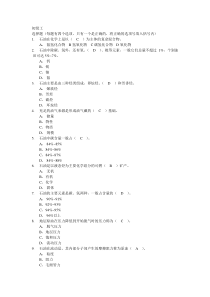 采油初级工技能鉴定试题