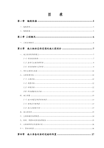 电梯加固工施工方案