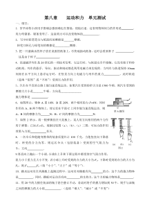 运动和力测试题及答案