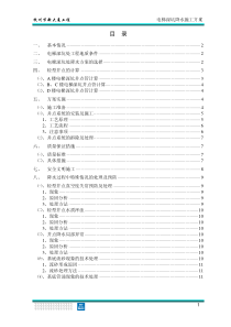 电梯深坑降水施工方案