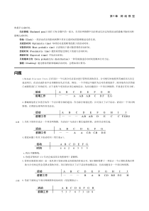 运23P342-352第十章习题