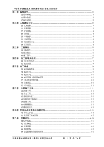 电解铝厂房施工组织设计