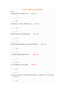 采购成本分析与谈判技巧时代光华考试题