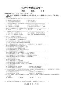 近三年化学中考模拟试卷