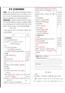 近代中国经济结构的变动导学案