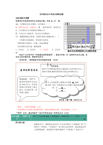 近年各丽水中考乡土试题