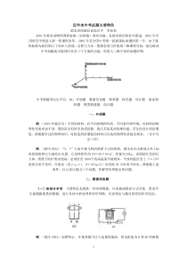 近年来中考试题主要特色