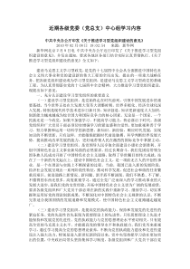 近期各级党组织学习内容