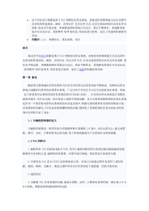 这个毕业设计课题是基于PLC变频恒压供水系统