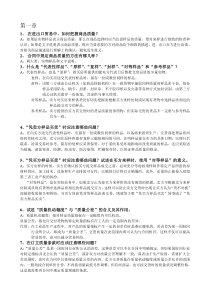 进出口贸易实务教程的思考题答案