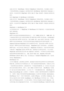 这篇文章介绍了HtmlParser开源包和HttpClient开源包的使用