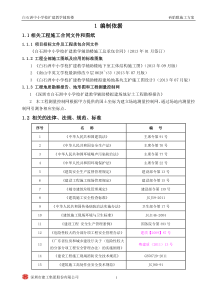 白石洲砖胎膜施工方案