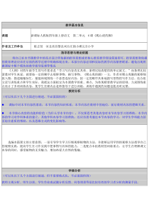 远程培训教学案例